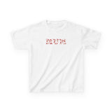 Mother's Day Kids T-Shirts