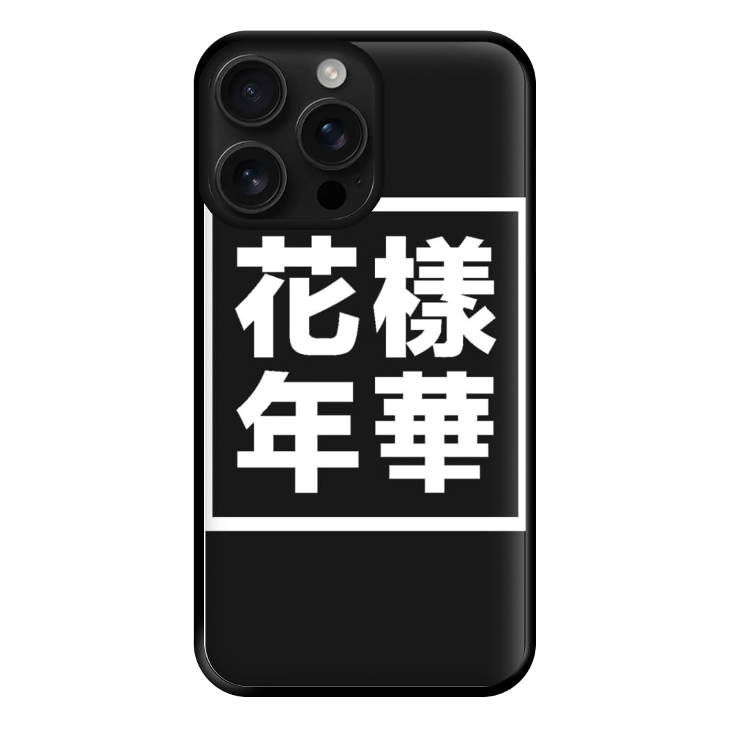 K-Pop Band Language Phone Case for iPhone 16 Pro Max