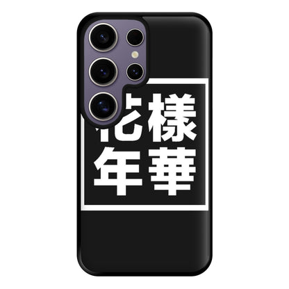 K-Pop Band Language Phone Case for Galaxy S25 Ultra