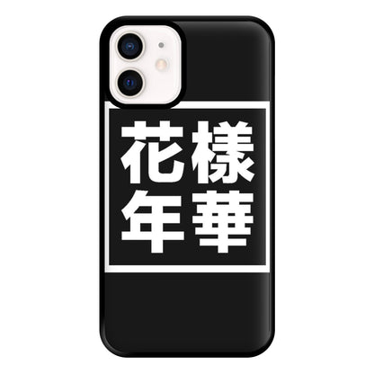 K-Pop Band Language Phone Case for iPhone 12 Mini