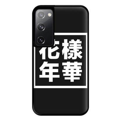 K-Pop Band Language Phone Case for Galaxy S20