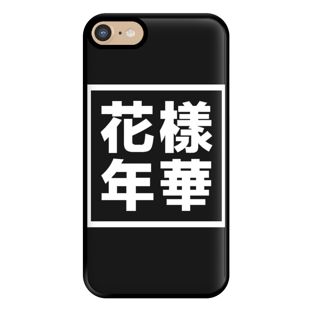 K-Pop Band Language Phone Case for iPhone 6 / 7 / 8 / SE