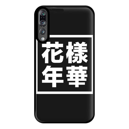 K-Pop Band Language Phone Case for Huawei P20 Pro