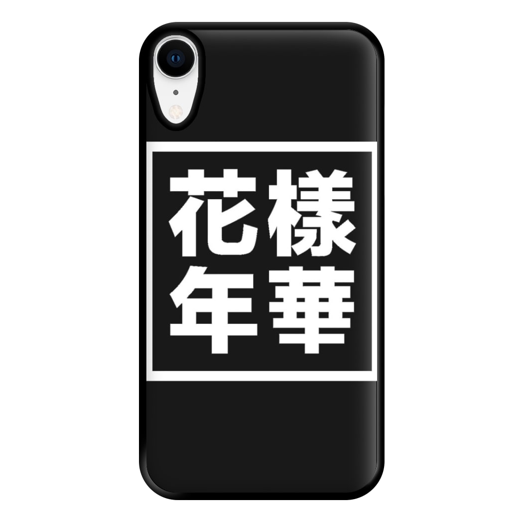 K-Pop Band Language Phone Case for iPhone XR