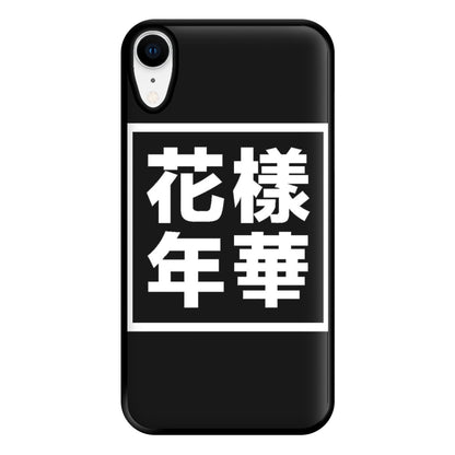 K-Pop Band Language Phone Case for iPhone XR