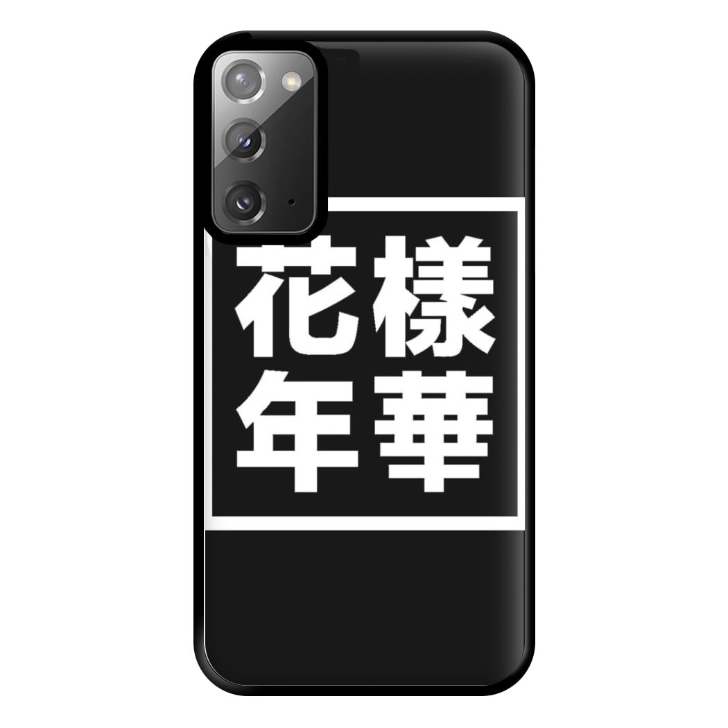 K-Pop Band Language Phone Case for Galaxy Note 20 Ultra