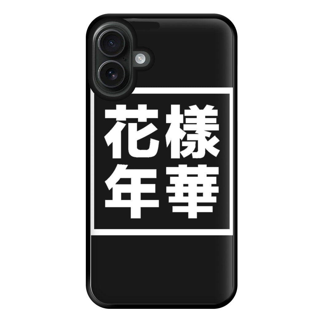 K-Pop Band Language Phone Case for iPhone 16 Plus