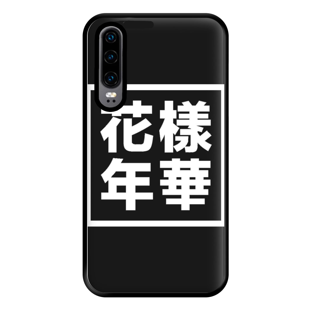 K-Pop Band Language Phone Case for Huawei P30