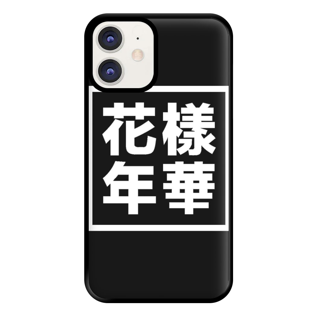 K-Pop Band Language Phone Case for iPhone 12 / 12 Pro