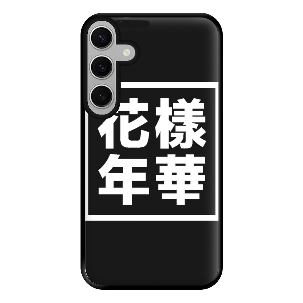 K-Pop Band Language Phone Case for Galaxy S24FE