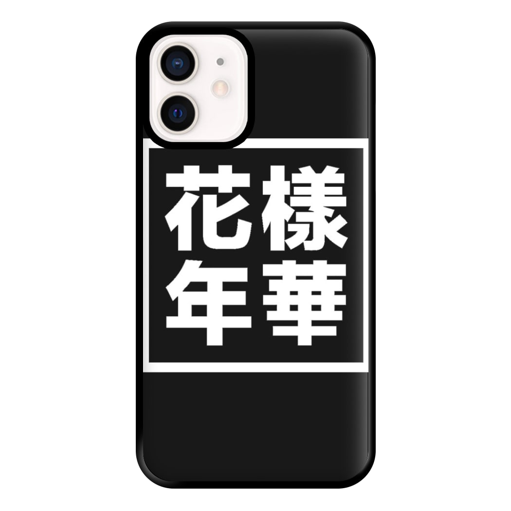 K-Pop Band Language Phone Case for iPhone 13 Mini