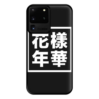 K-Pop Band Language Phone Case for Galaxy S20 Ultra