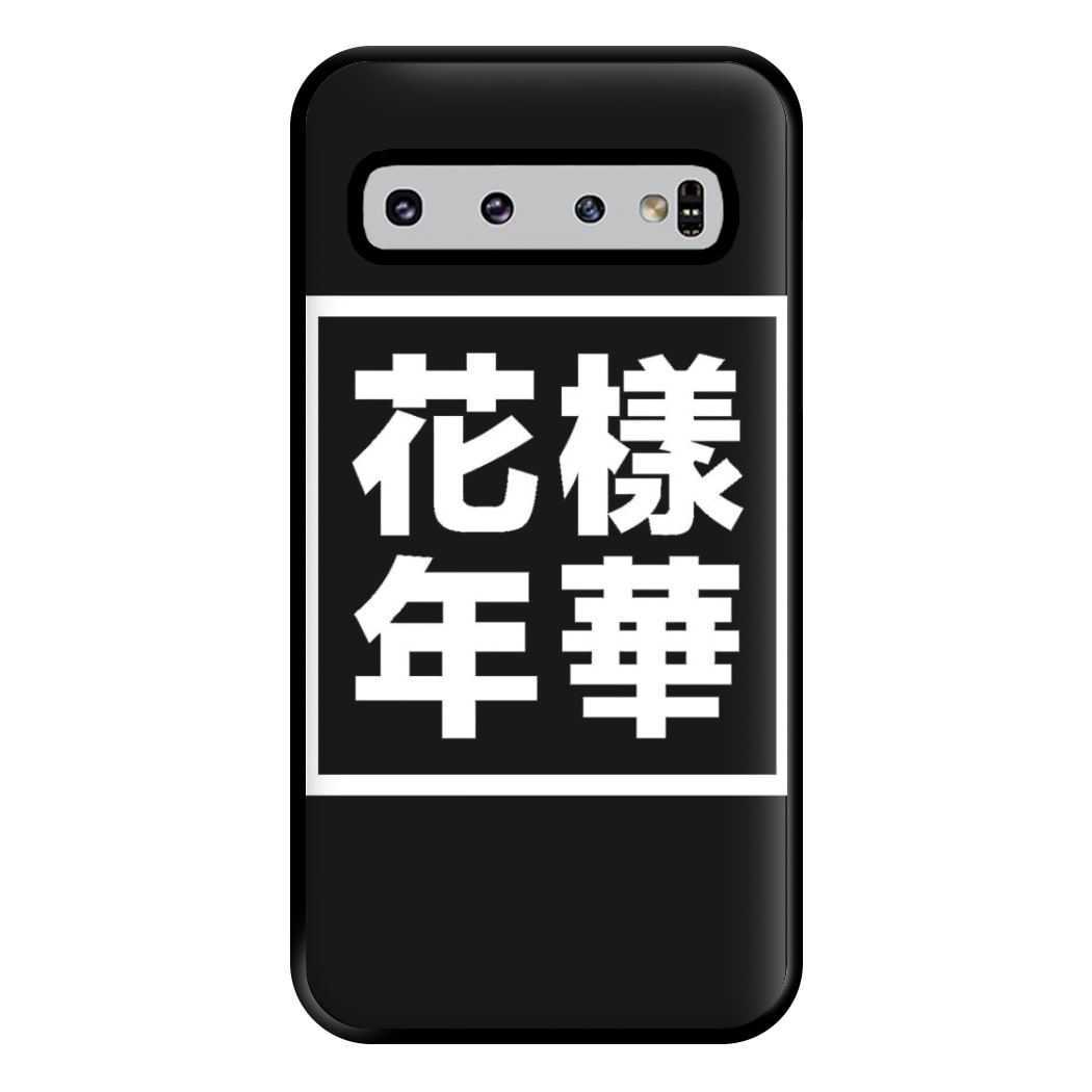 K-Pop Band Language Phone Case for Galaxy S10 Plus