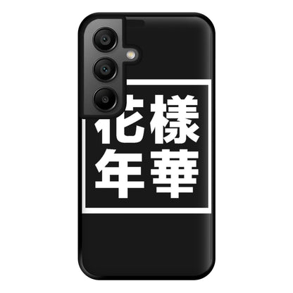 K-Pop Band Language Phone Case for Google Pixel 8