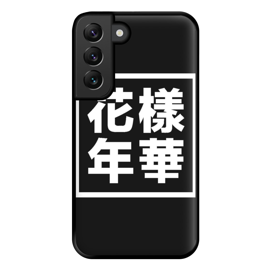 K-Pop Band Language Phone Case for Galaxy S22 Plus