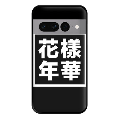 K-Pop Band Language Phone Case for Google Pixel 7 Pro