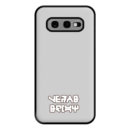 Writing - GOTG Phone Case for Galaxy S10e