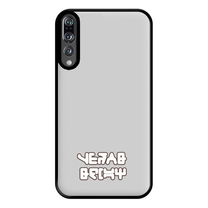 Writing - GOTG Phone Case for Huawei P20 Pro