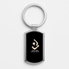 I'll Dance With My Hands Above My Head Wednesday Luxury Keyring