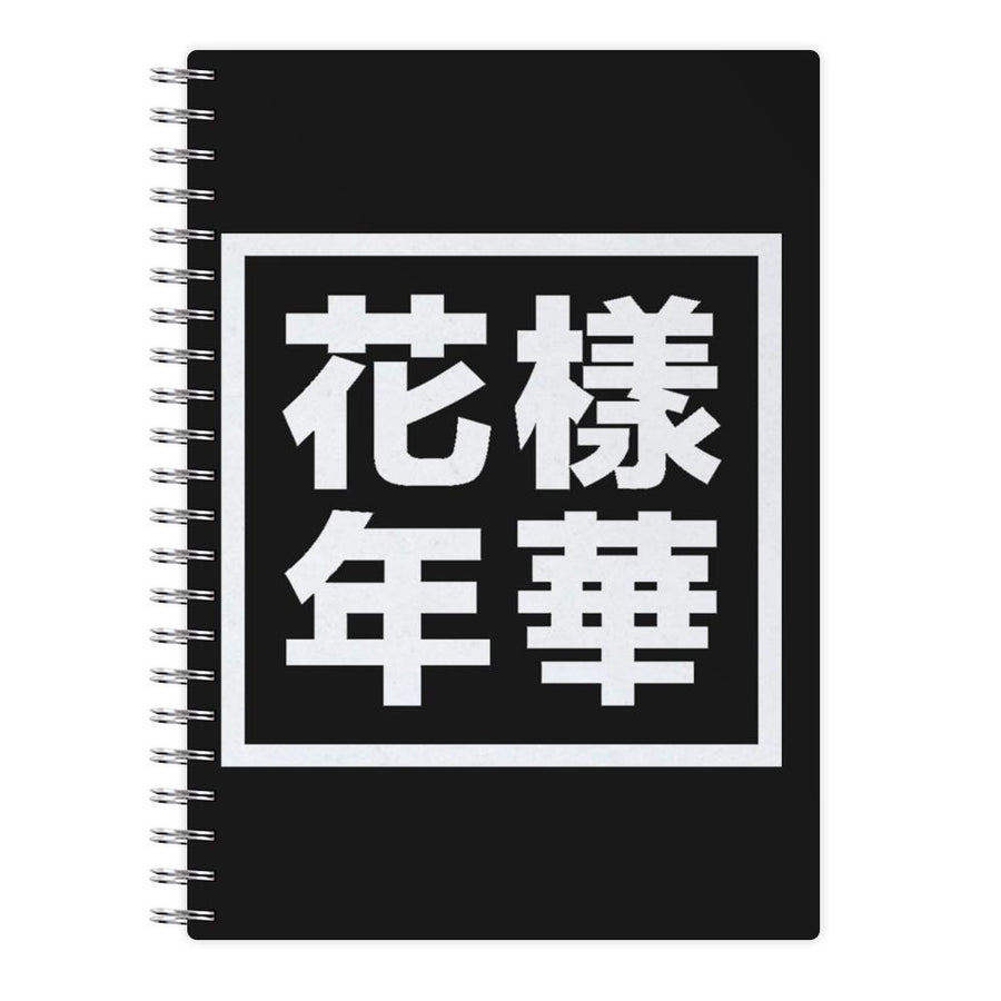 BTS Language Notebook